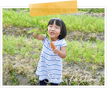 にんじんを収穫した女の子